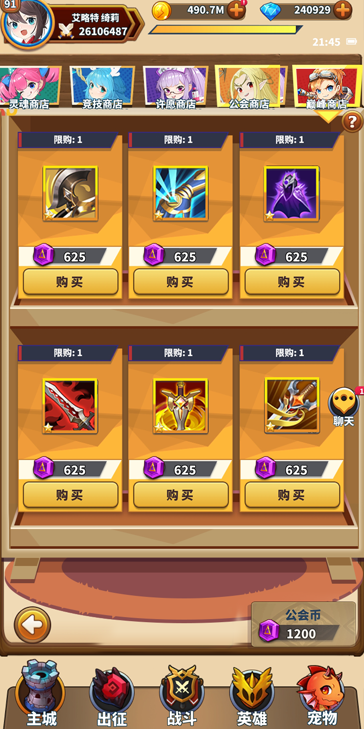 巅峰竞技场，豪取职业宝具