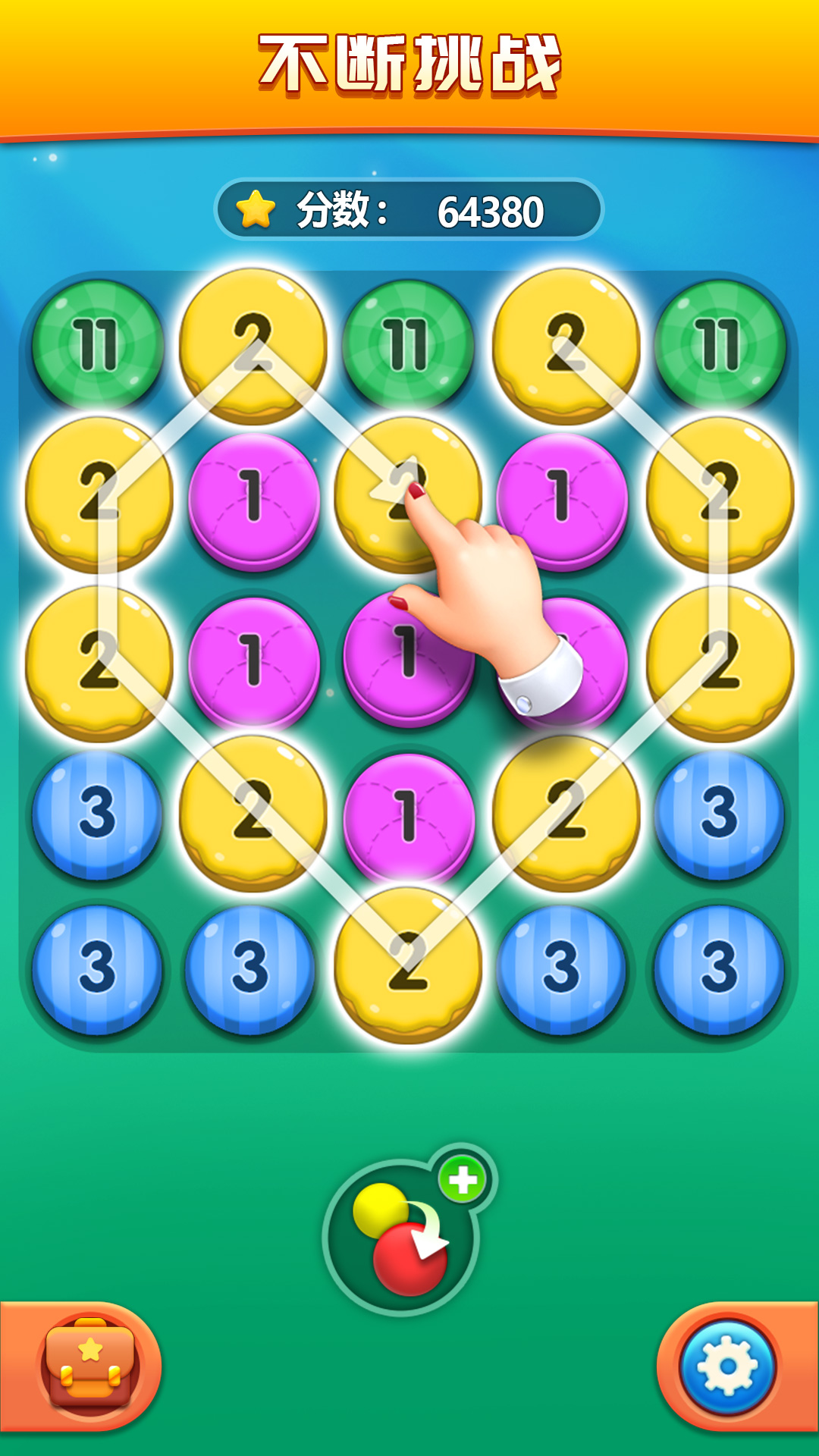 妙手连珠游戏截图