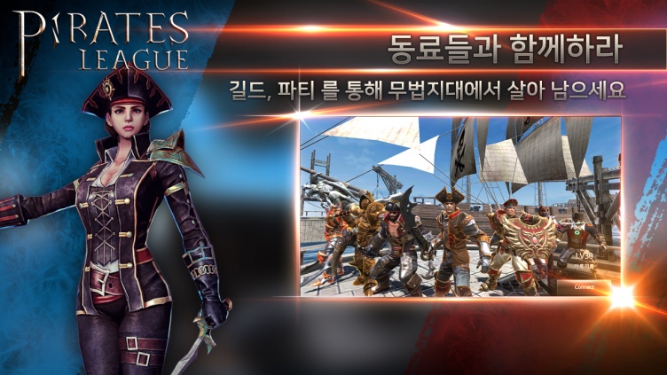 海盗联盟游戏截图