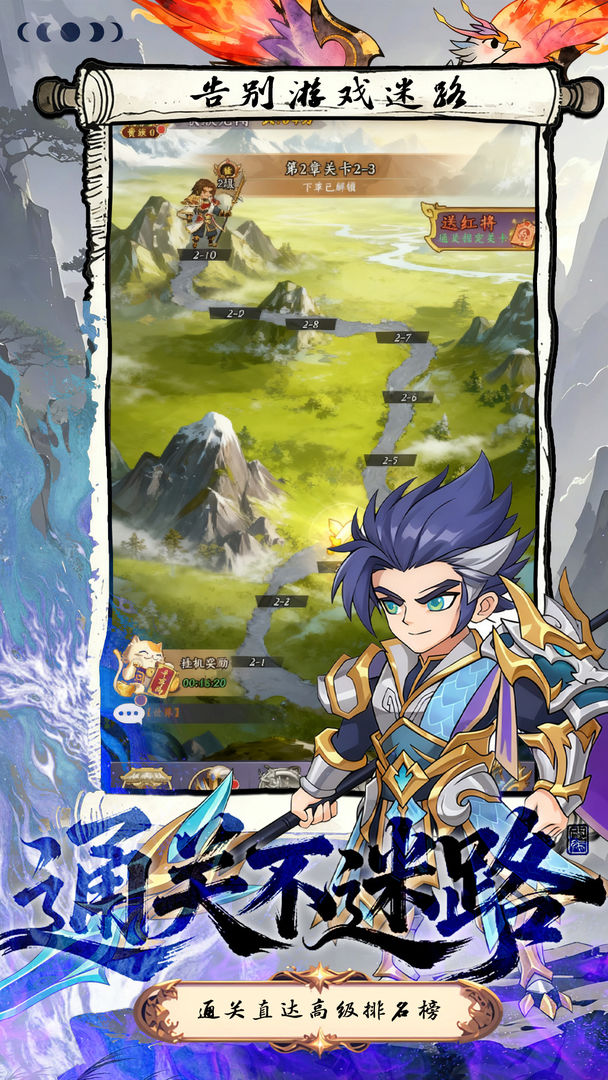 天下霸业游戏截图