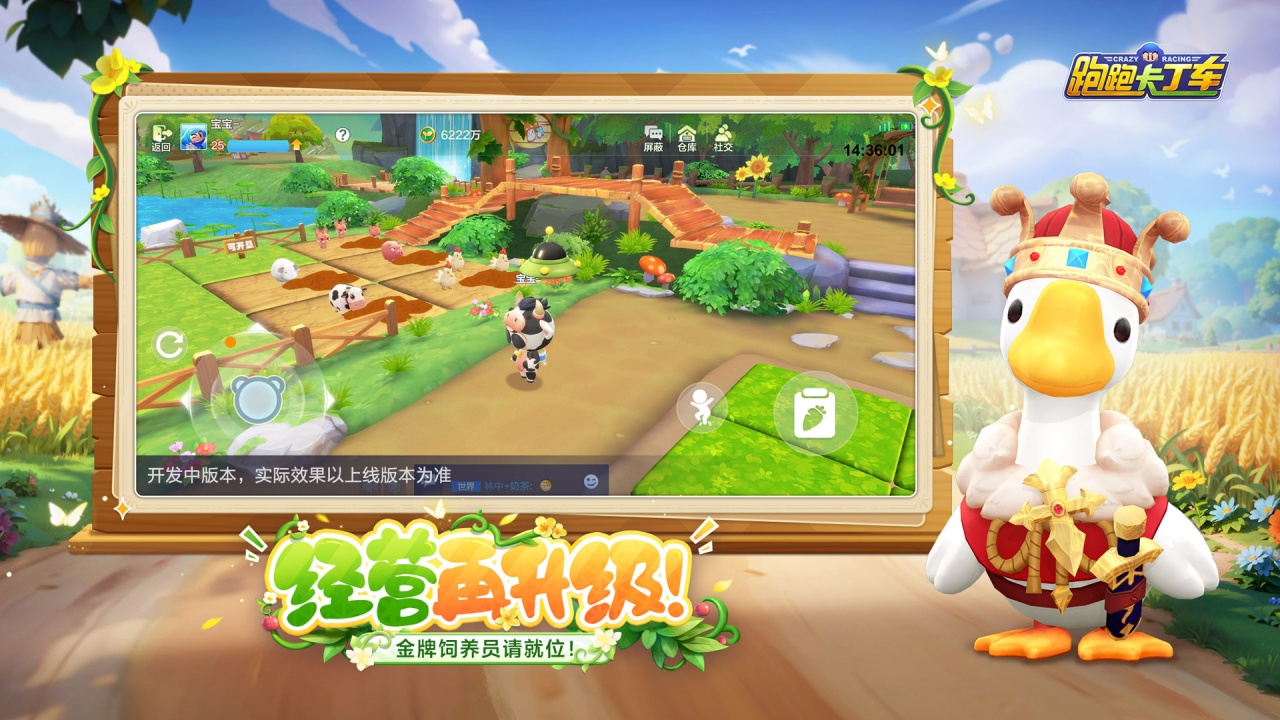 跑跑卡丁车官方竞速版截图