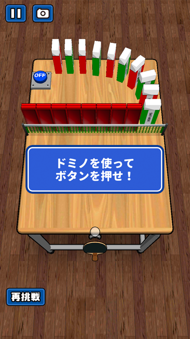 桌上乒乓游戏截图