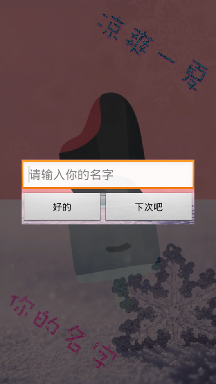 雪糕消消乐游戏截图