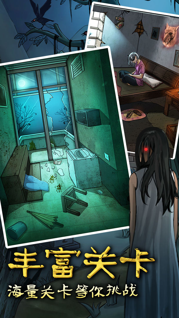 古屋怪诞游戏截图