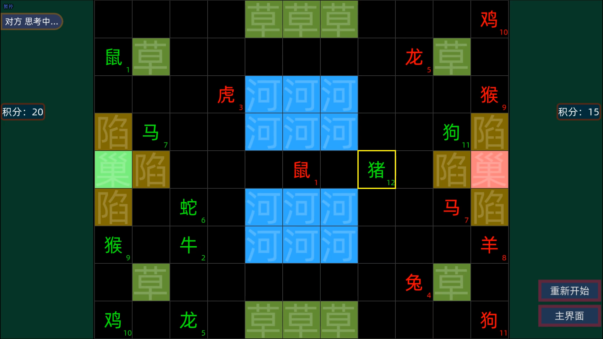 我的汉字游戏截图