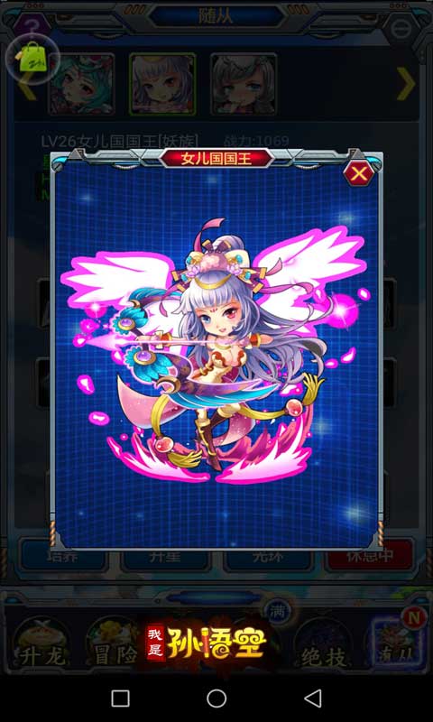 我是孙悟空游戏截图