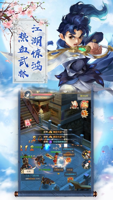 醉萌江湖游戏截图