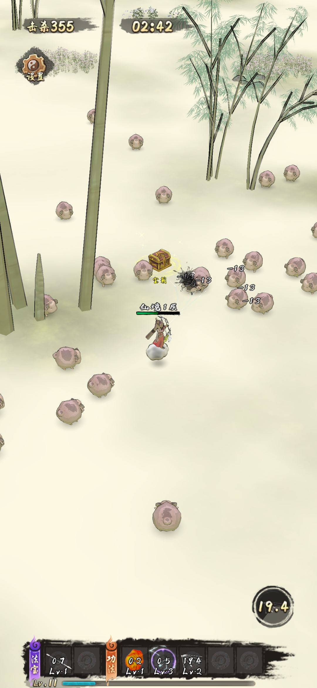 剑来外传游戏截图