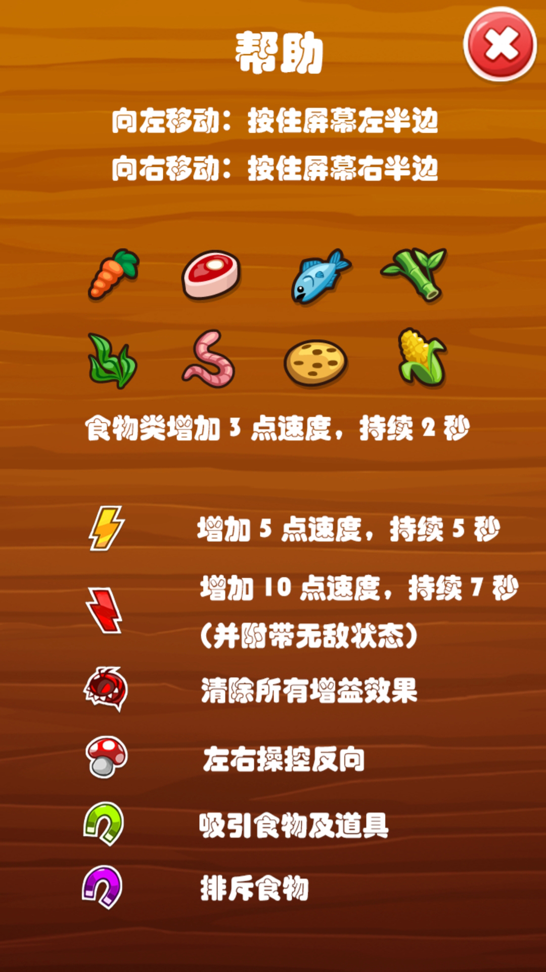 兔子冲上云宵游戏截图