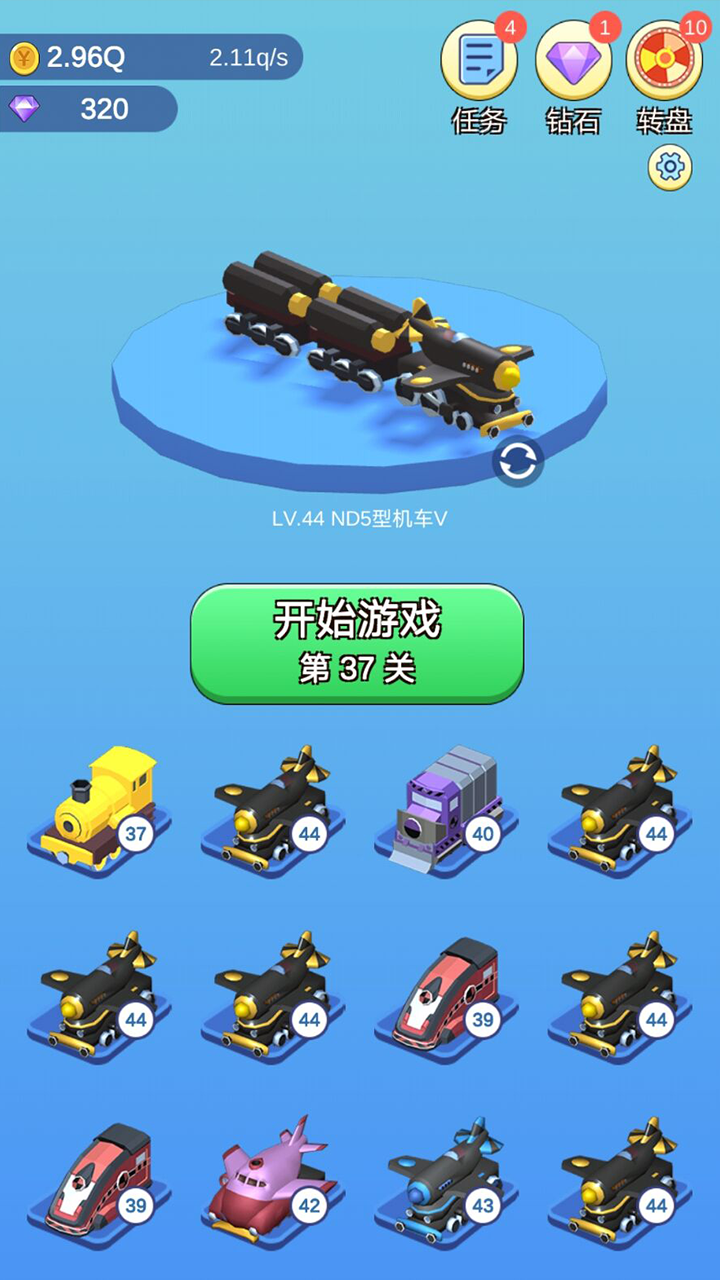 火车大亨游戏截图