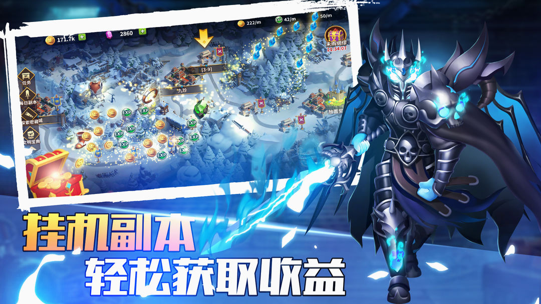 文明创造者游戏截图