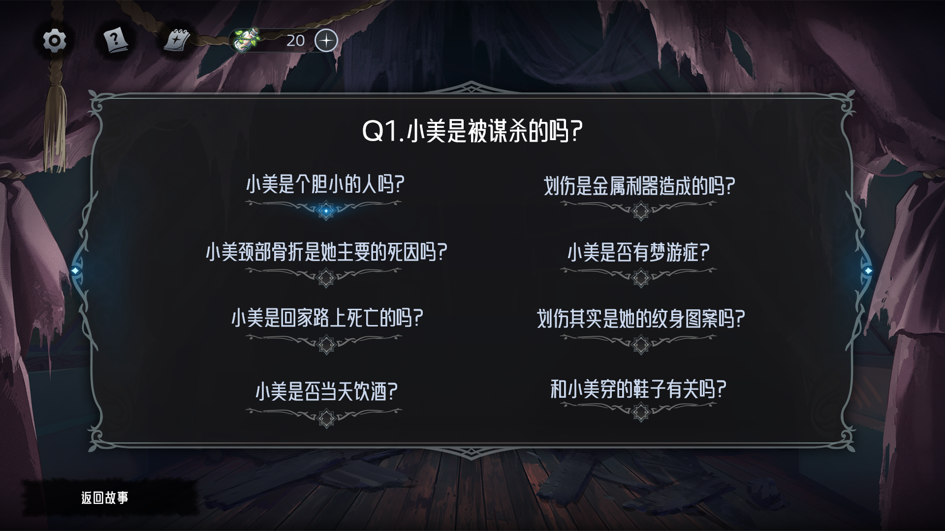 神明也没猜到结局游戏截图