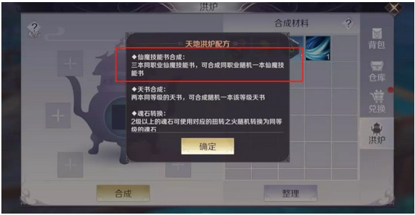 【维护更新】黄昏爆率增加！获取稀有仙魔技能有妙招