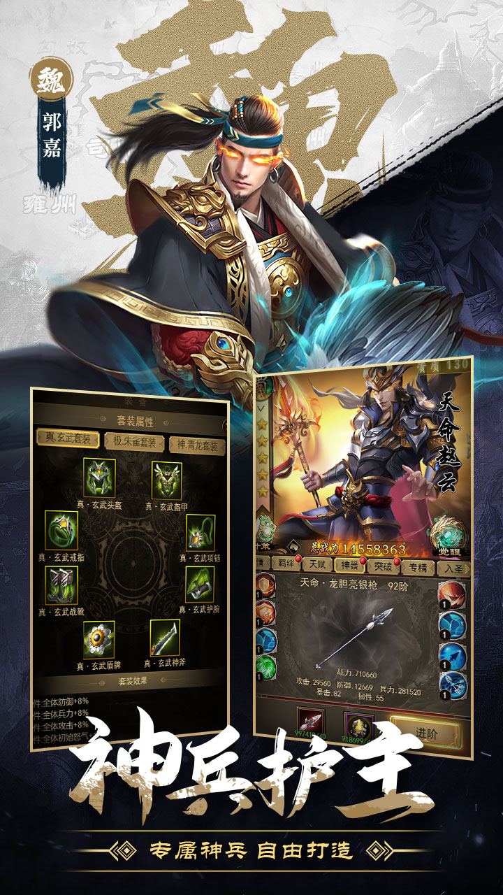 剑与盾游戏截图