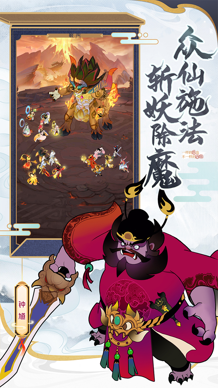 消雄之战游戏截图