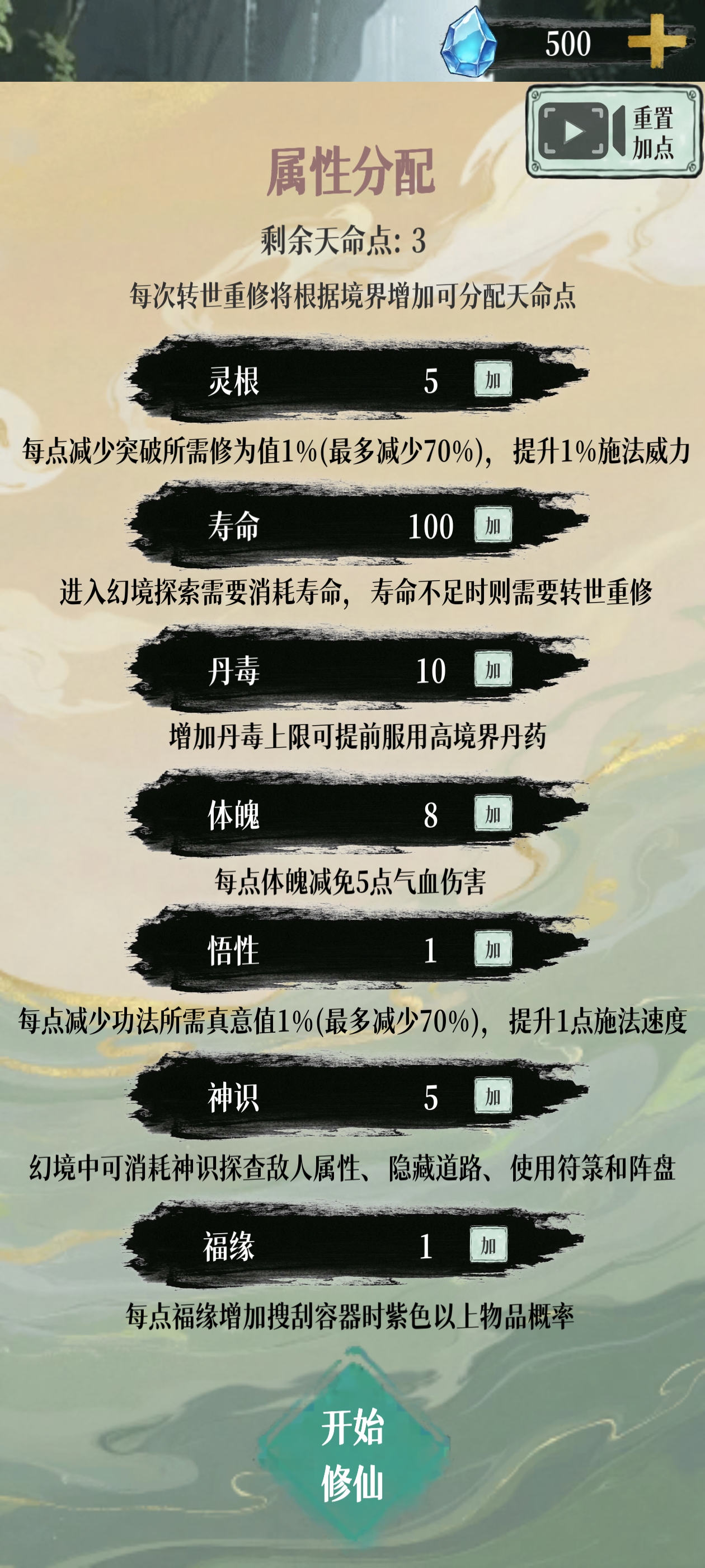 幻境修仙游戏截图