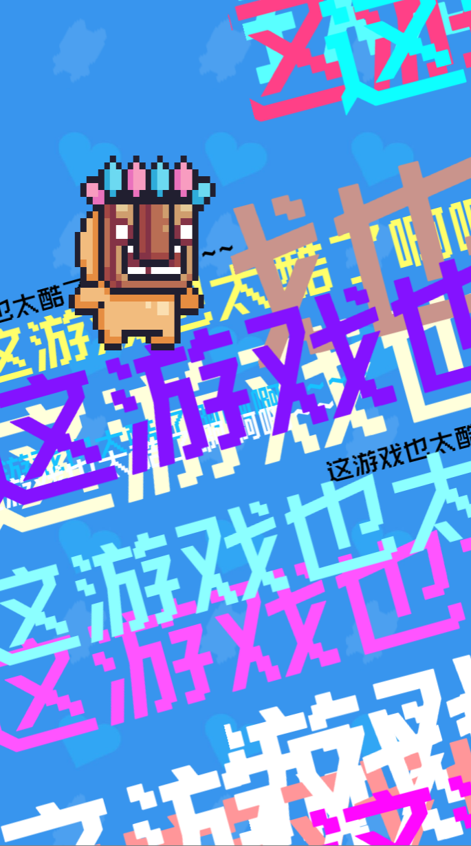 元素创造游戏截图