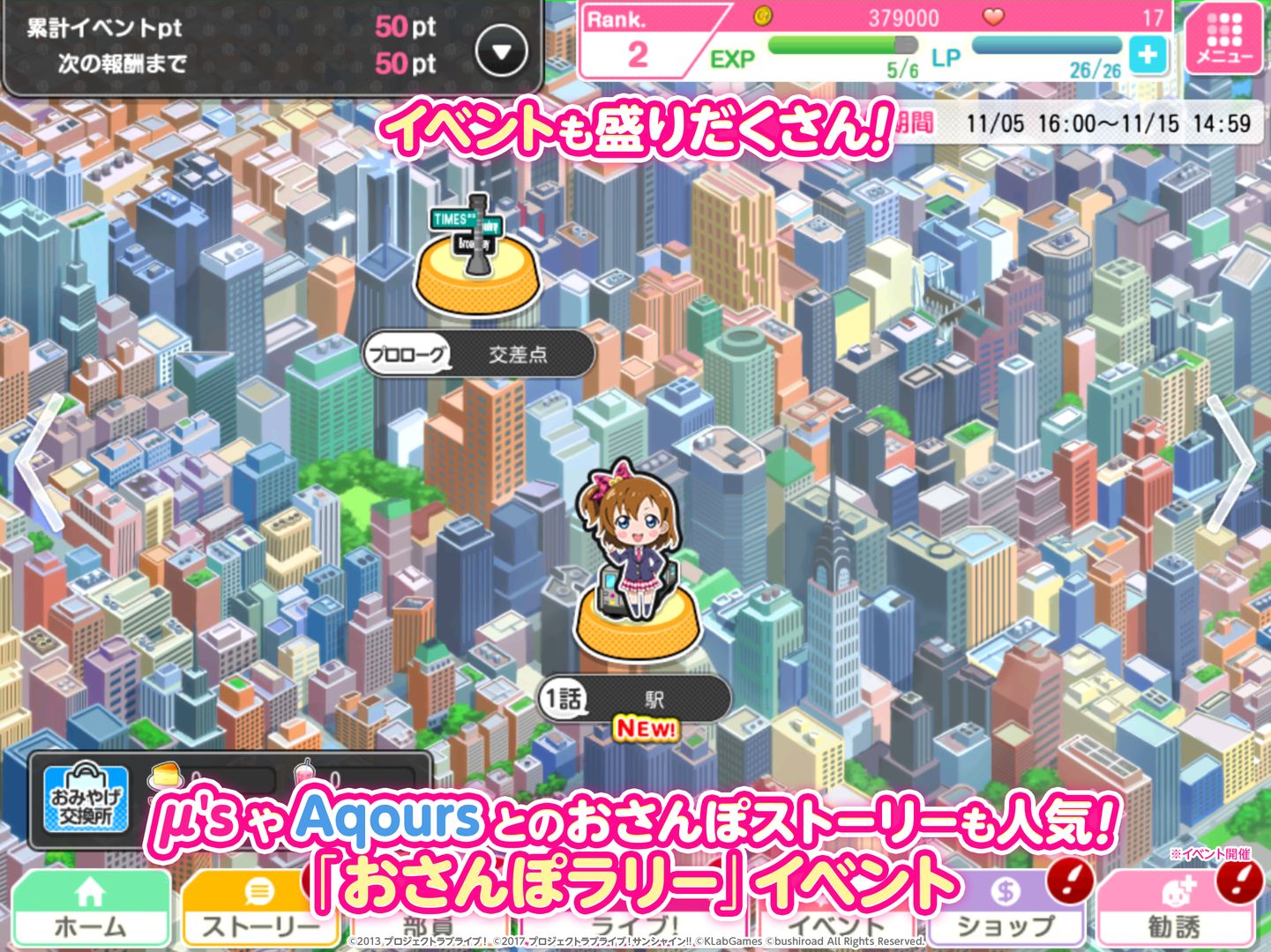 Screenshot of ラブライブ！スクールアイドルフェスティバル（スクフェス） - 大人気リズムゲーム