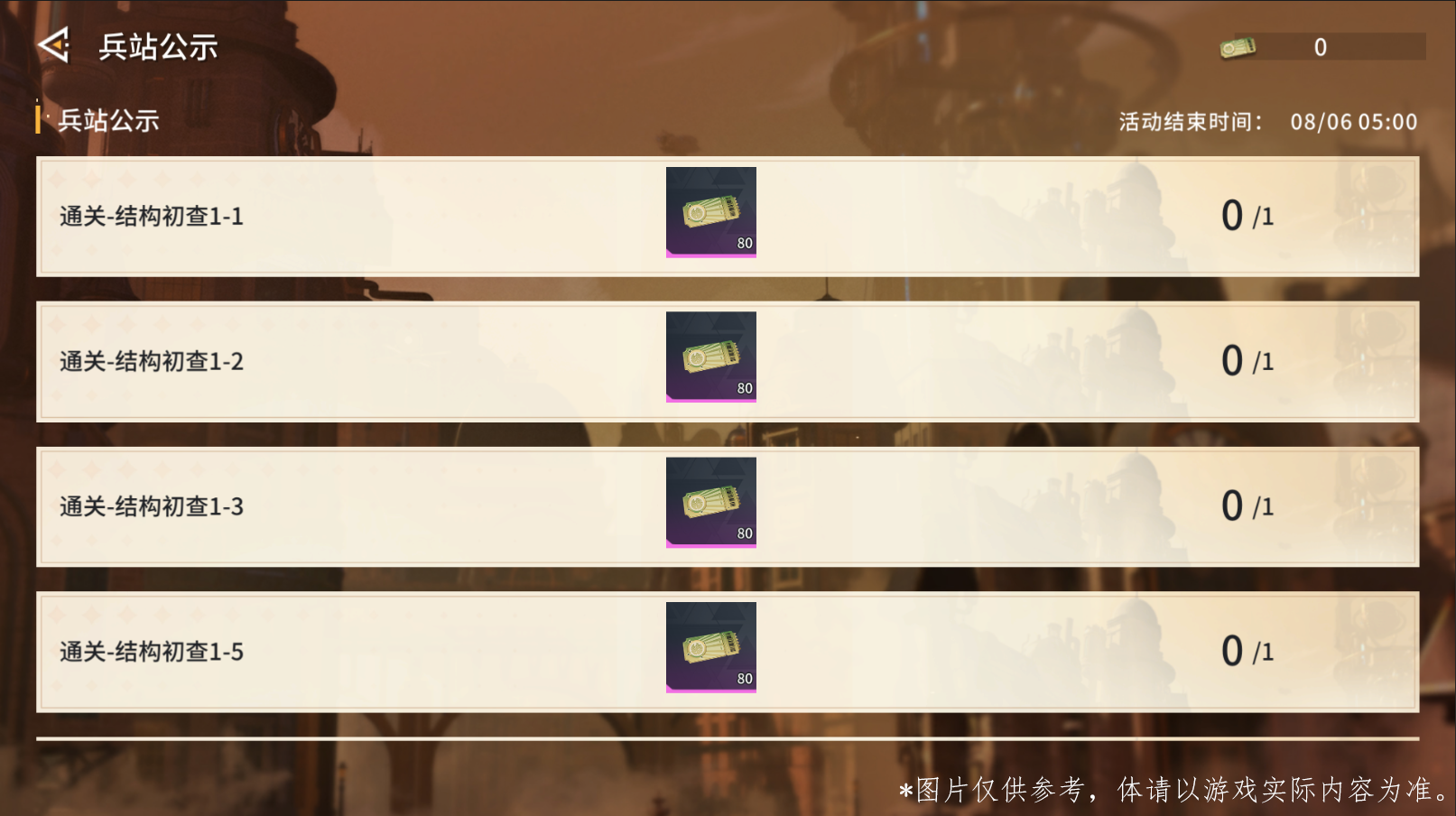 1.主题活动「雾隙听风启」