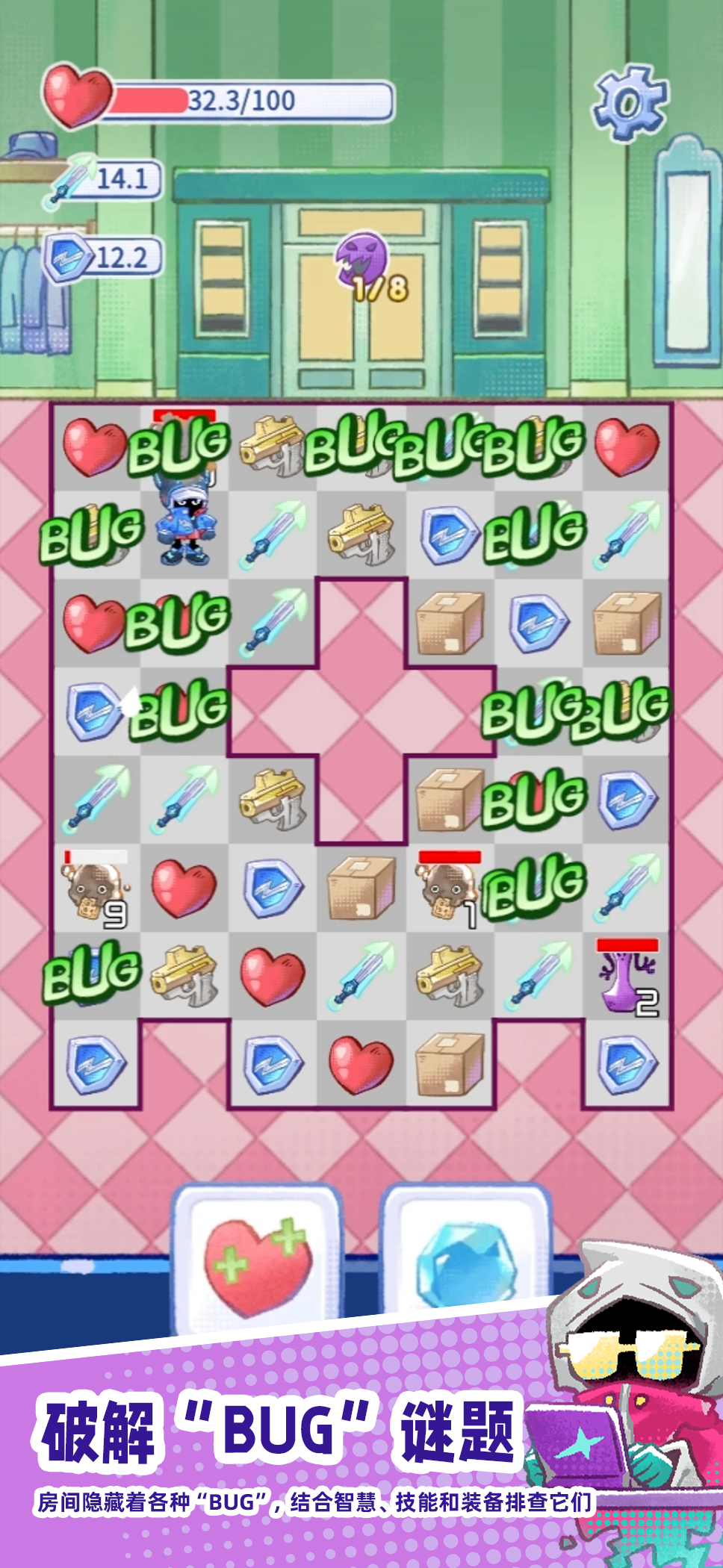 格格大厦游戏截图