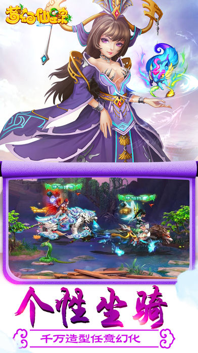 梦幻仙踪 - 聊天交友必备神器(回合制)游戏截图