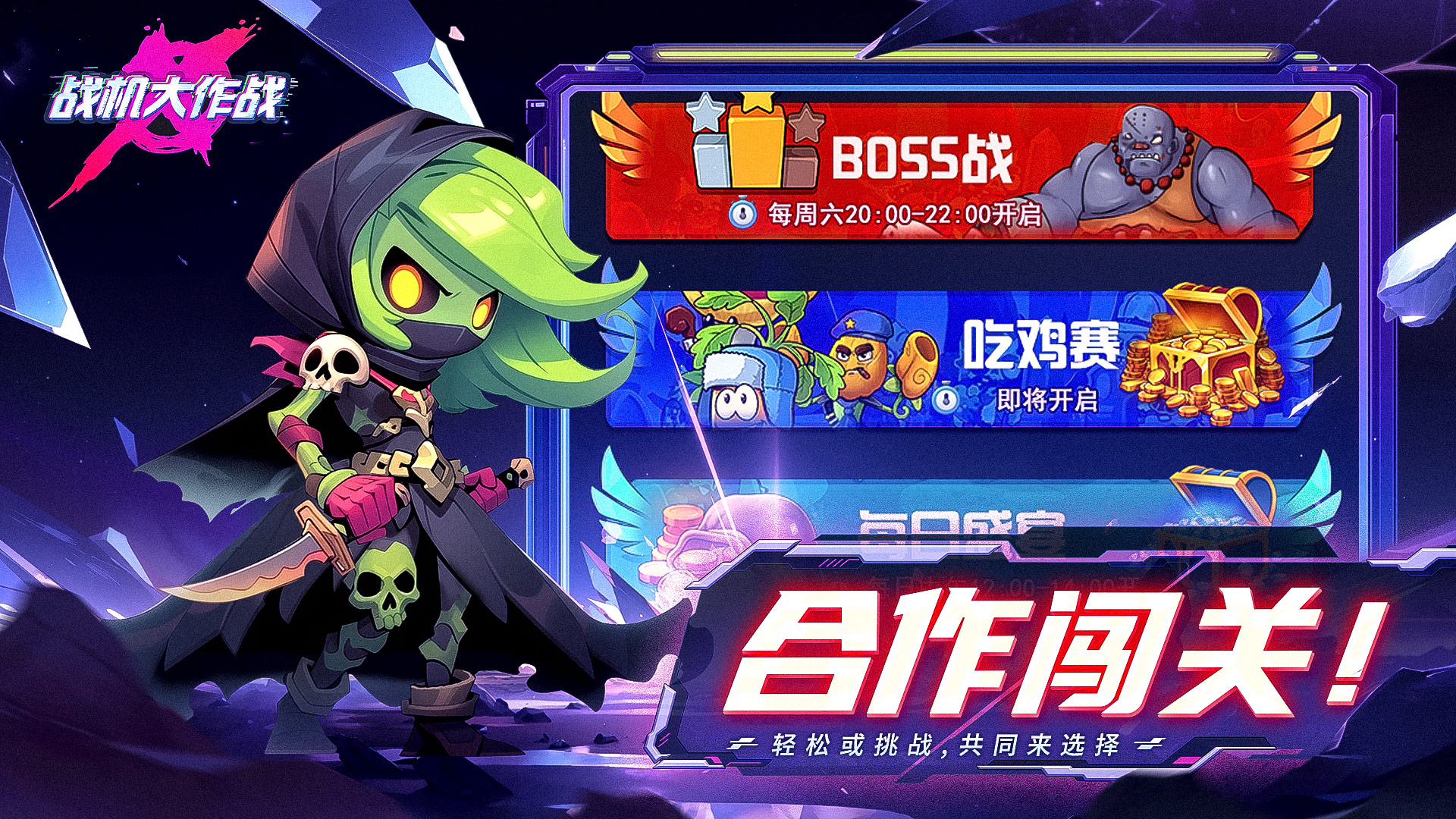 战机大作战游戏截图