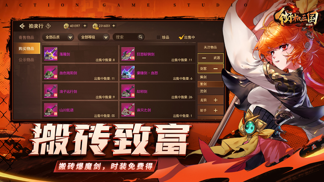 街机三国游戏截图