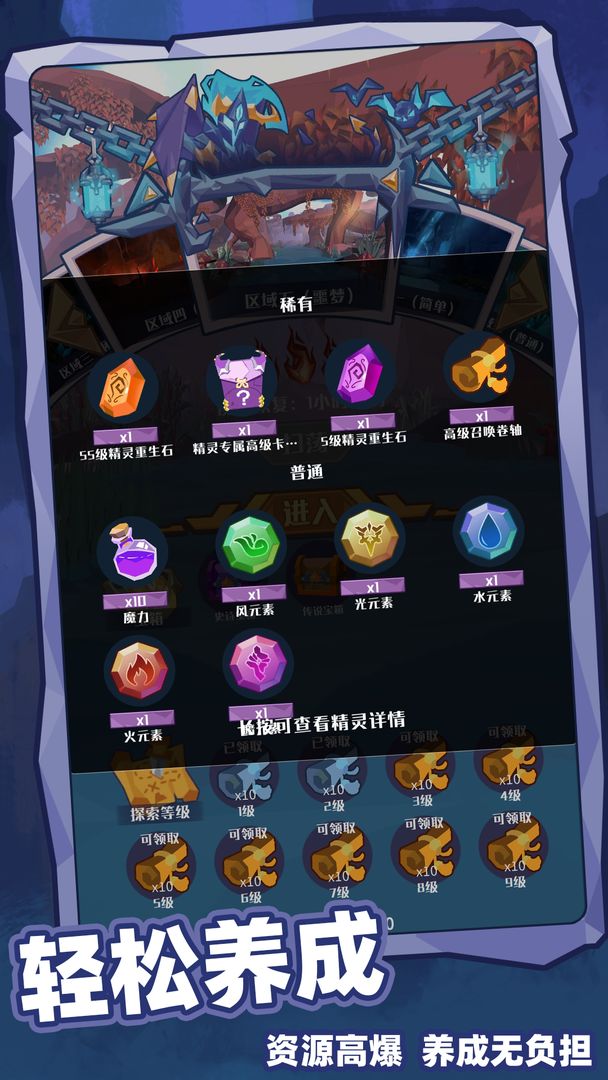 深渊养成手册游戏截图