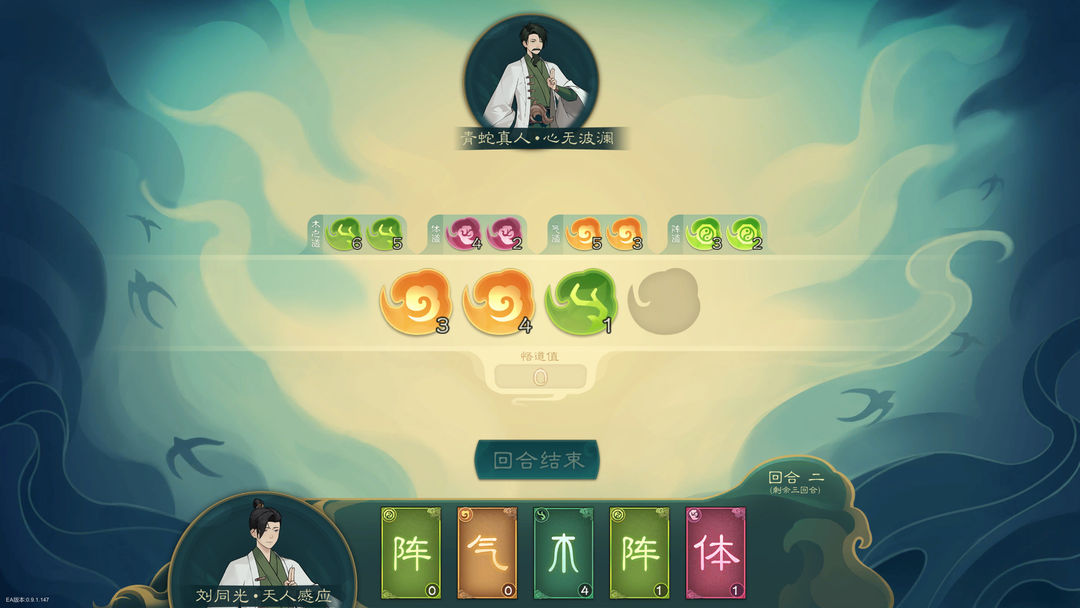 觅长生游戏截图