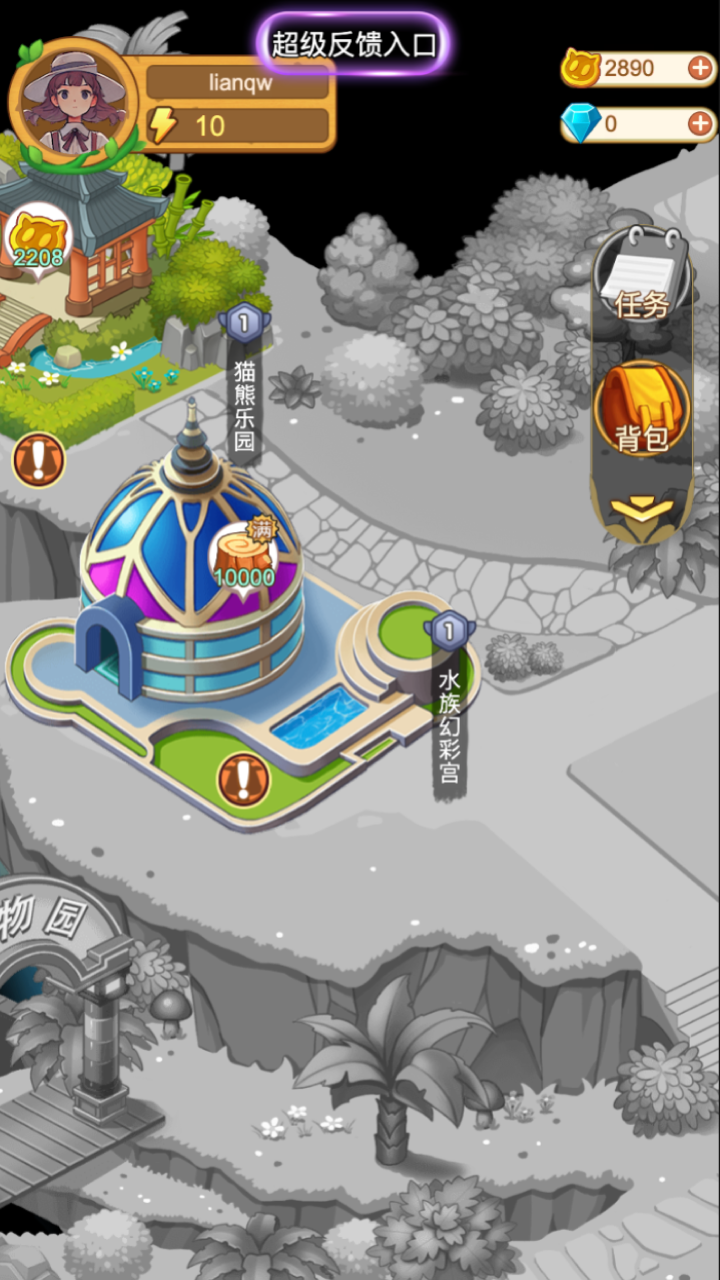 未竟的游戏：泰米动物园游戏截图