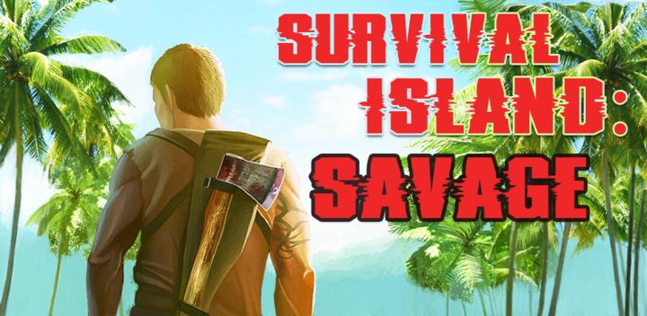 Survival Island 2016: Savage游戏截图
