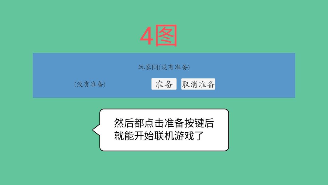 对轰游戏截图