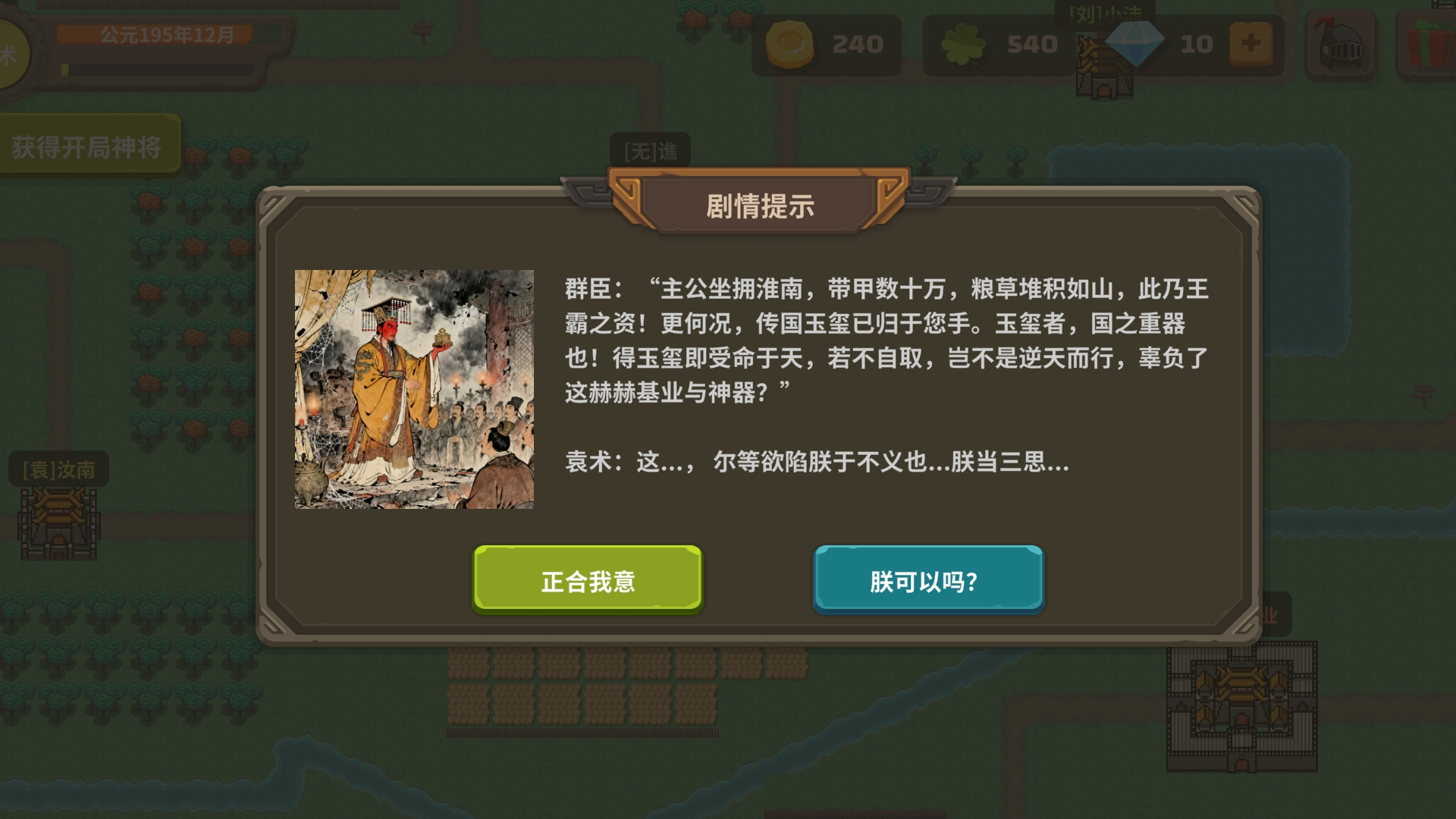 策略城池3游戏截图