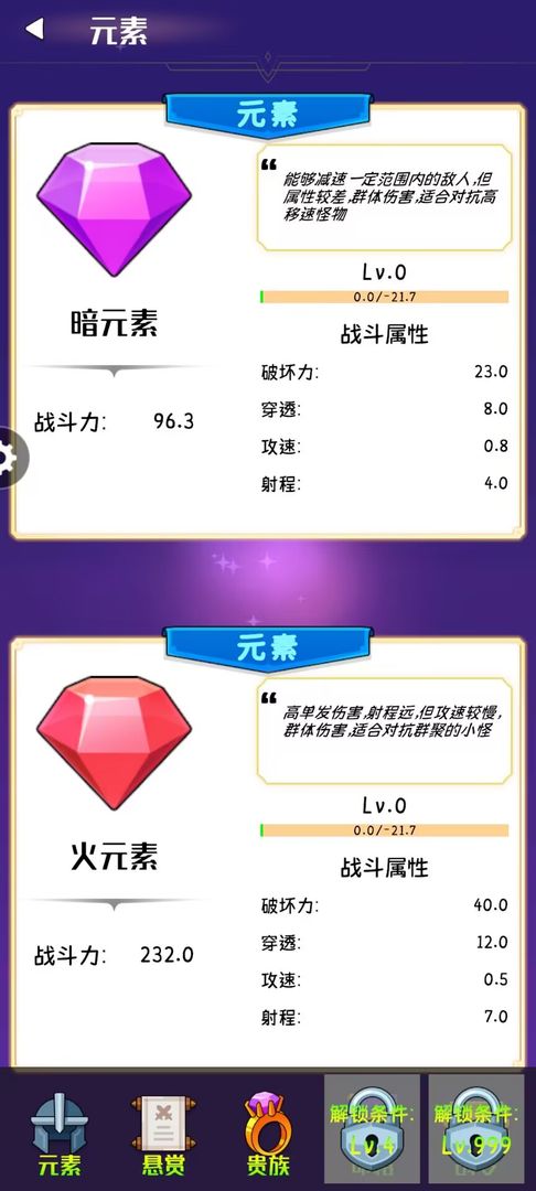 梦之源游戏截图