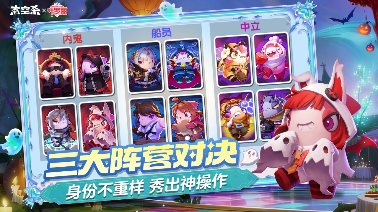 太空杀游戏截图