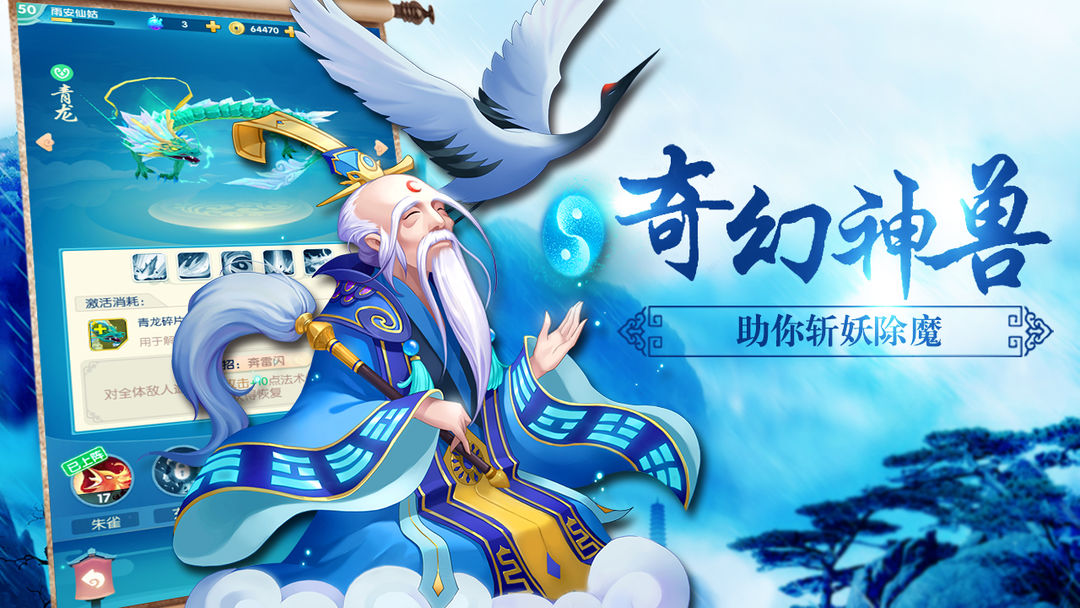 放开我师父游戏截图