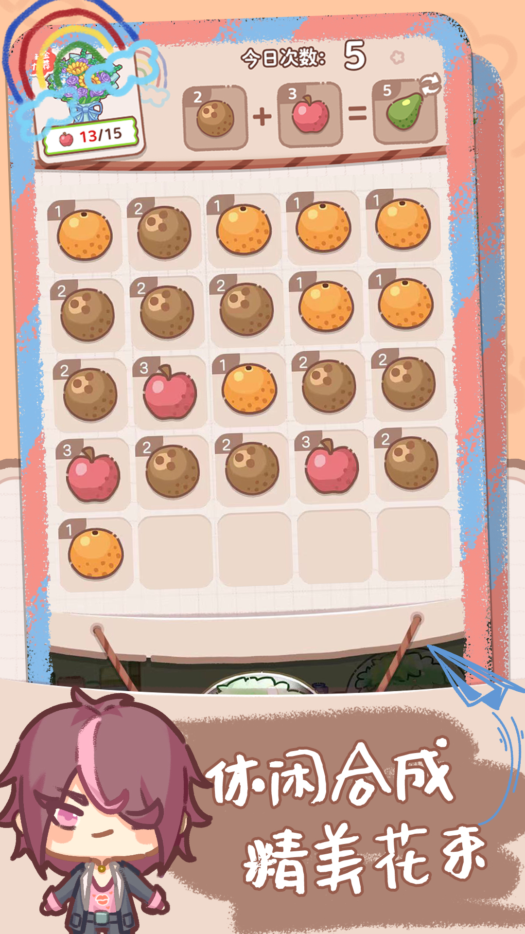 邻家小花店（测试服）游戏截图