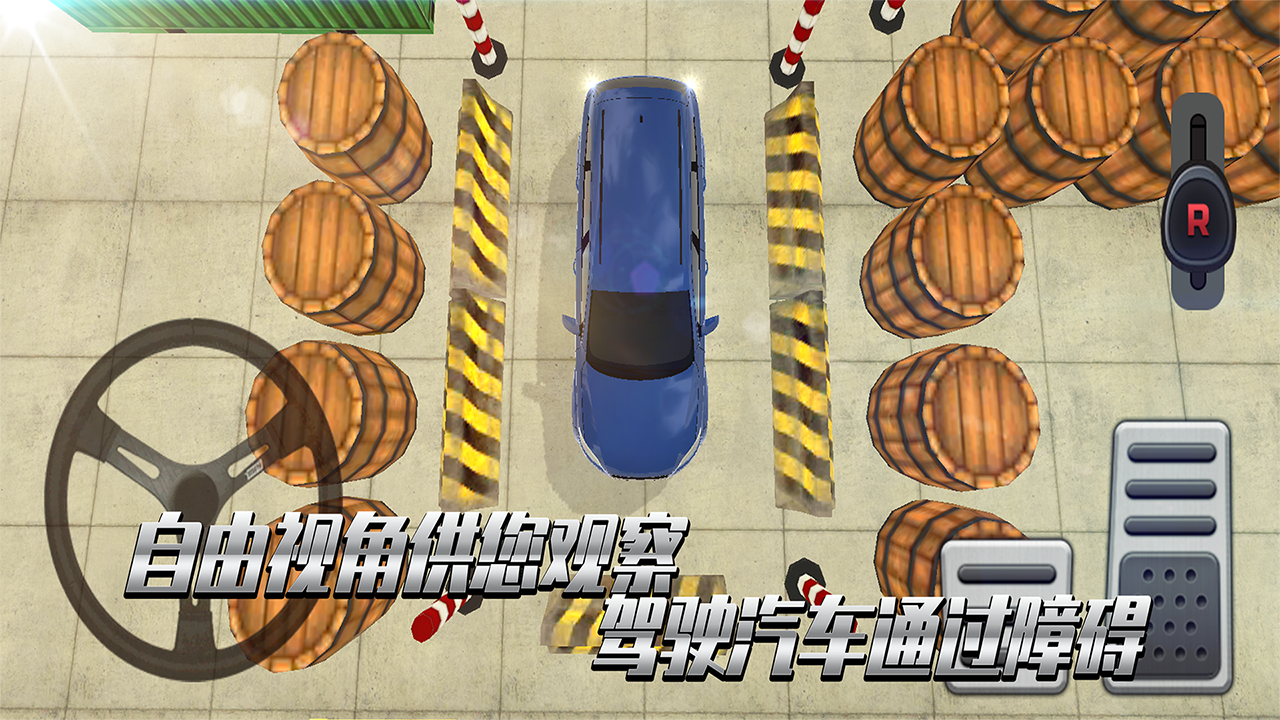 老司机考科目二游戏截图
