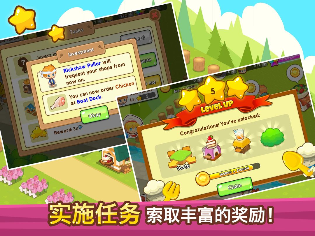 开心美食岛: 模拟经营游戏游戏截图