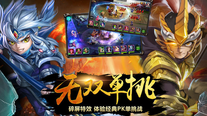 次元三国志-跨服比武大会开启游戏截图