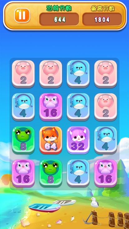 2048豪华升级版游戏截图