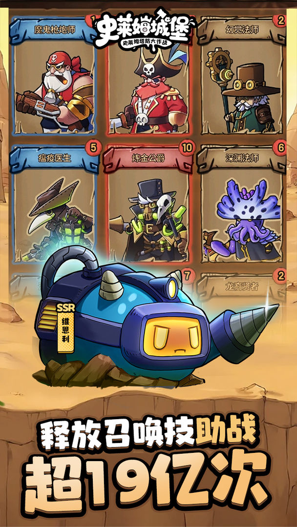 史莱姆城堡游戏截图