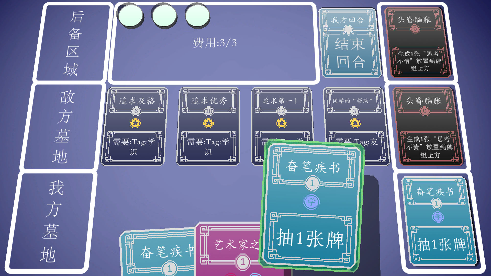 人生牌游戏截图