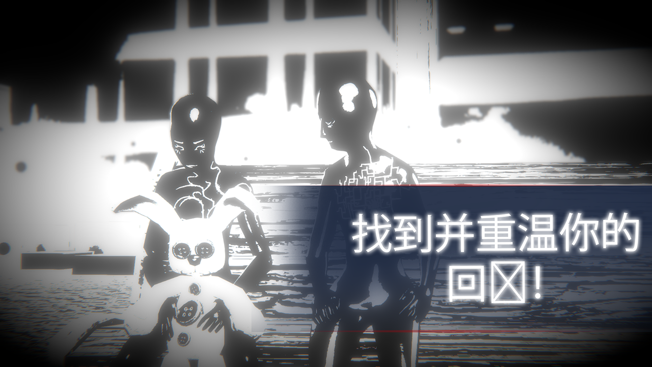 Unknown Fate -  冒险益智游戏游戏截图