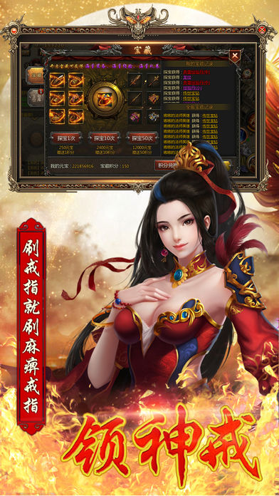 赤血再燃 - 蓝月之下忠肝义胆的战绩传奇游戏截图