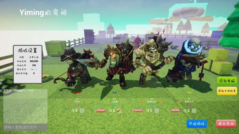 异界大富翁游戏截图