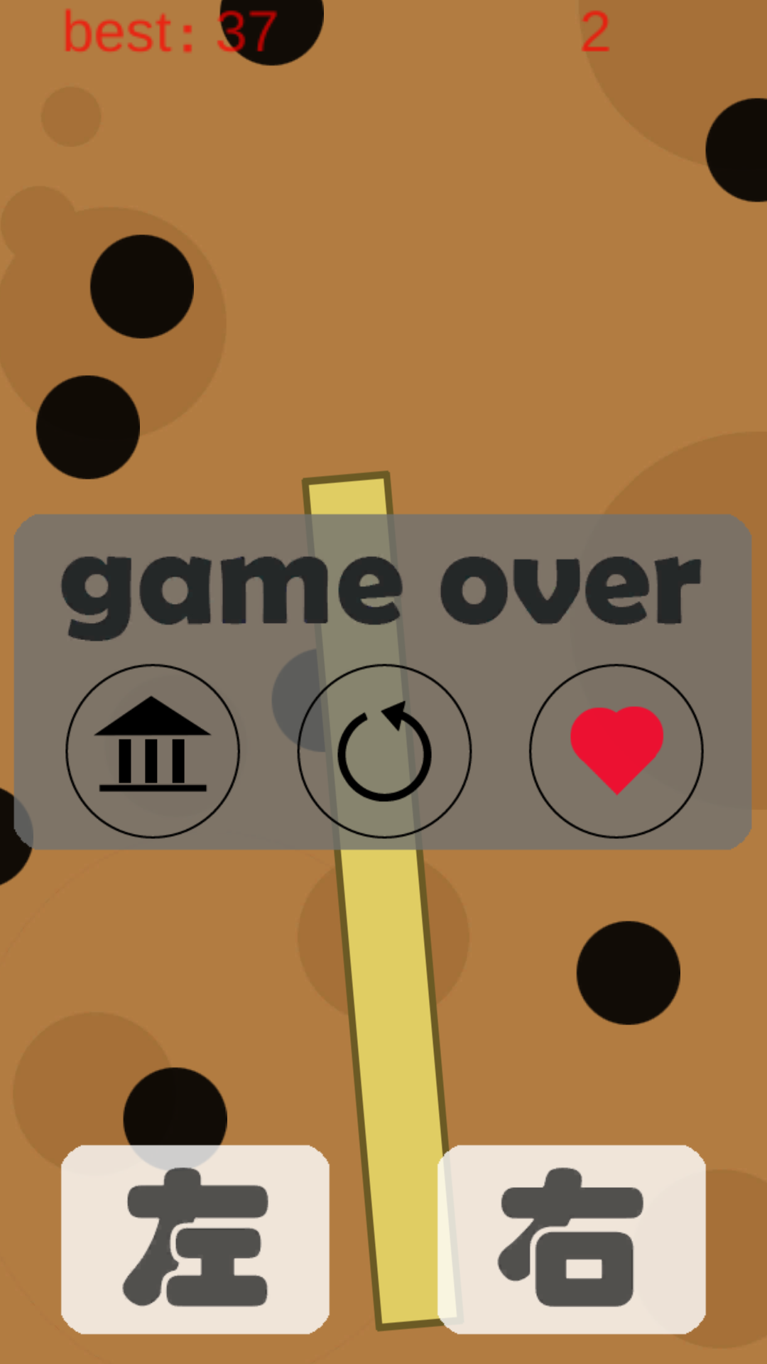 a small ball游戏截图