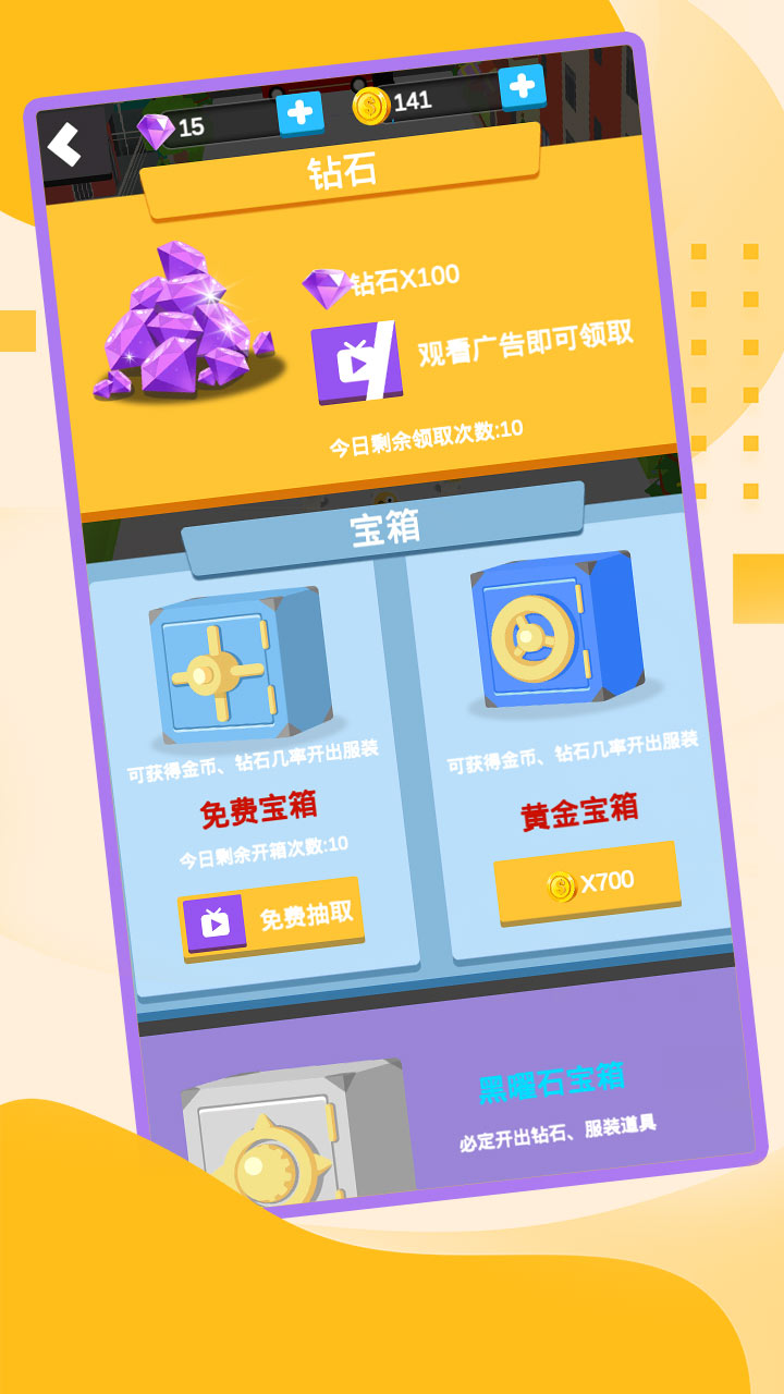 一起坐公交游戏截图