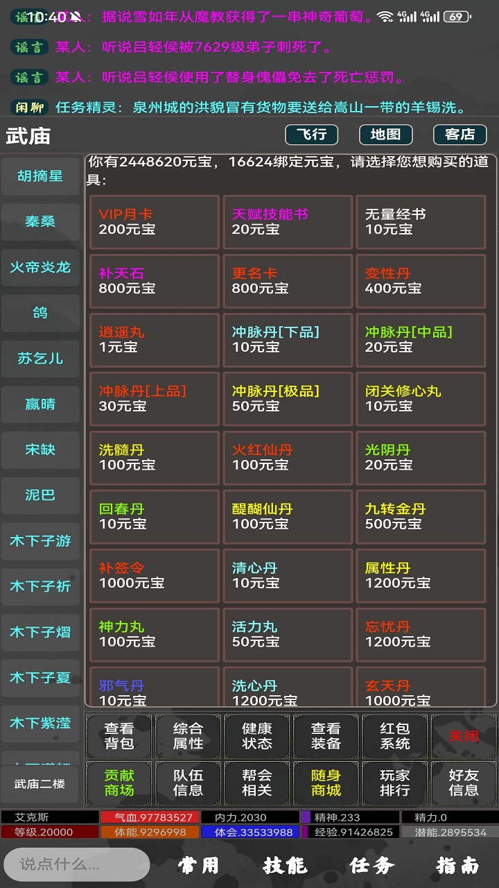 夜话古今游戏截图