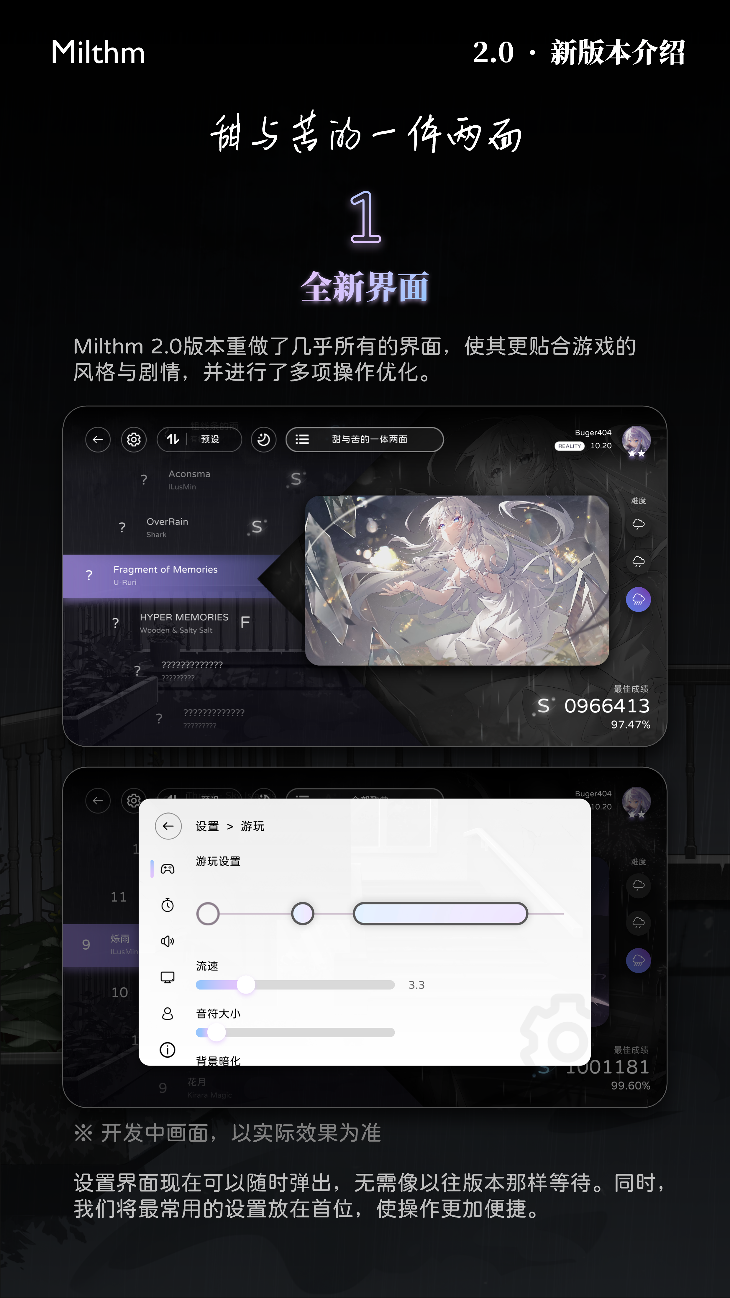 全新的UI设计